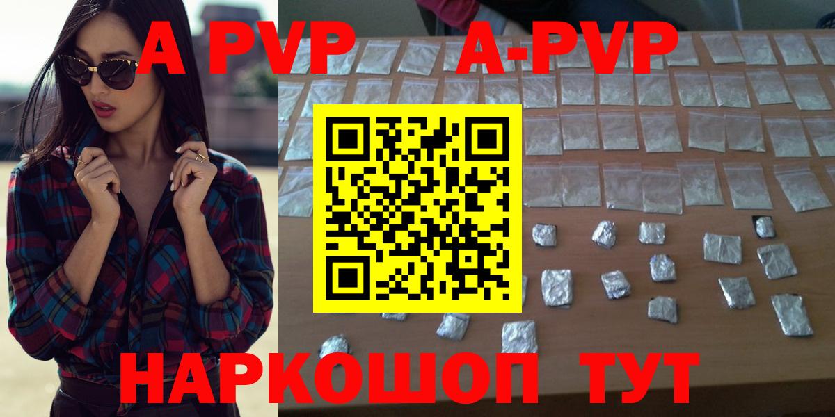 Альфа ПВП VHQ  A PVP мука  А ПВП  Вход с VPN  Зеленокумск 