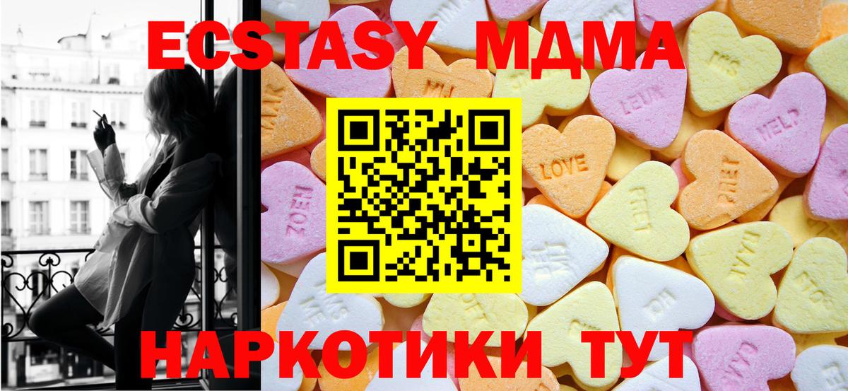 mega tor  Ecstasy 99%  площадка состав  Вход с VPN  Зеленокумск  Экстази 280 MDMA  Экстази 