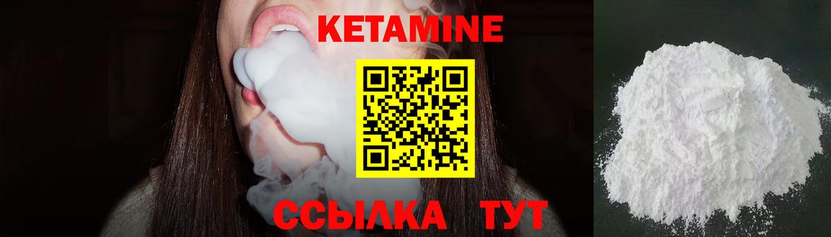КЕТАМИН VHQ  Вход с VPN  Зеленокумск 