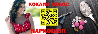 кокаин VHQ Ливны
