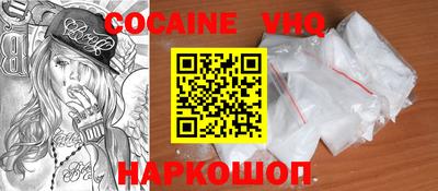 кокаин VHQ Ливны