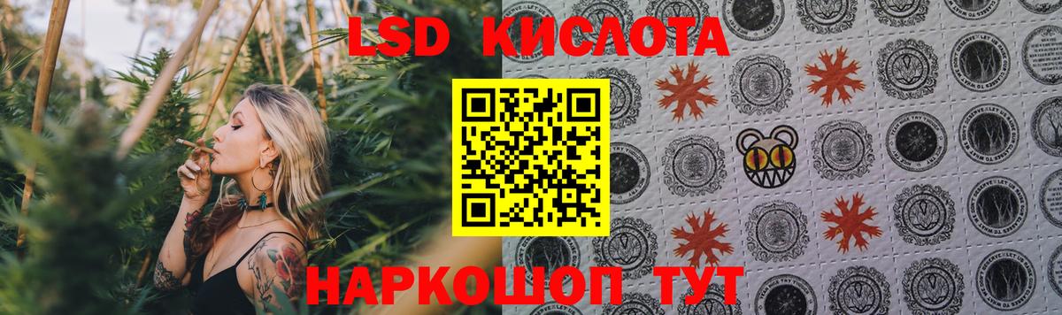 ЛСД экстази кислота Зеленокумск