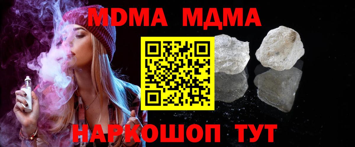 Зеленокумск  MDMA crystal  Вход с VPN  MDMA  МДМА Molly 