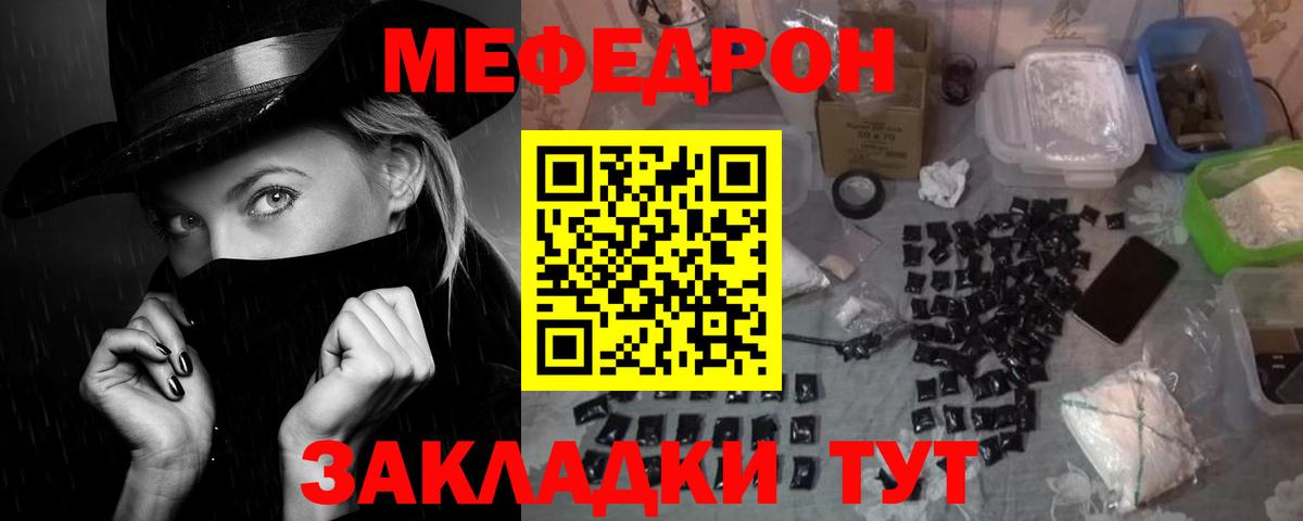Зеленокумск  МЯУ-МЯУ  Мефедрон mephedrone  Вход с VPN  МЯУ-МЯУ кристаллы 