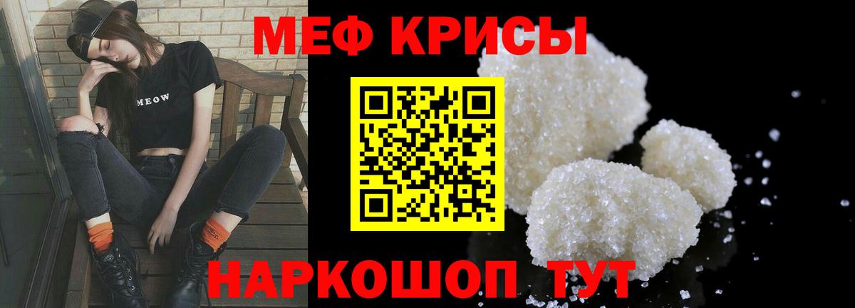 Мефедрон  Зеленокумск
