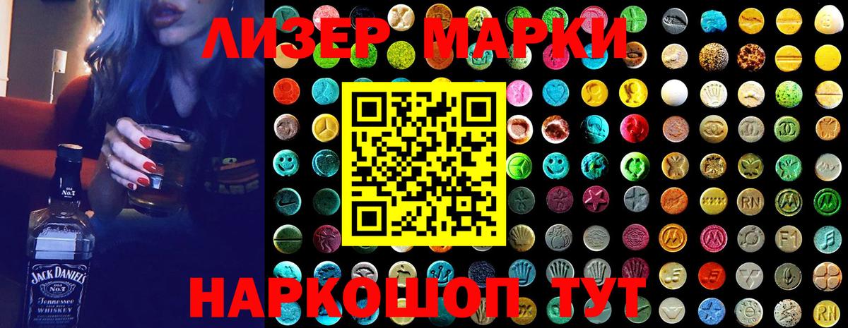 Наркотические марки 1500мкг  Марки N-bome  Наркотические марки 1500мкг  Зеленокумск  Вход с VPN 